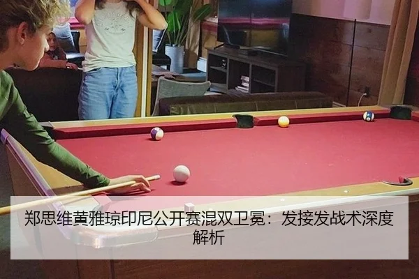 zheng-si-wei-huang-ya-qiong-yin-ni-gong-kai-sai-hun-shuang-wei-mian-fa-jie-fa-zhan-shu-shen-du-jie-xi-3-443.jpg