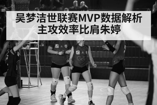 volleyball celebration