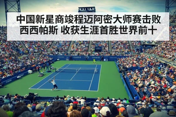 tennis crowd cheering
